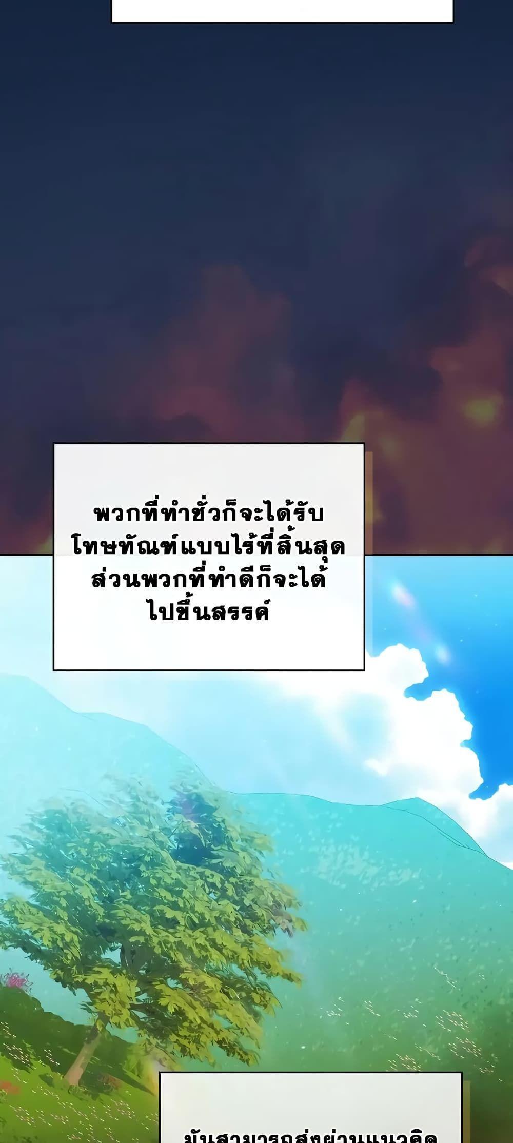 The Nebula’s Civilization ตอนที่ 27 52