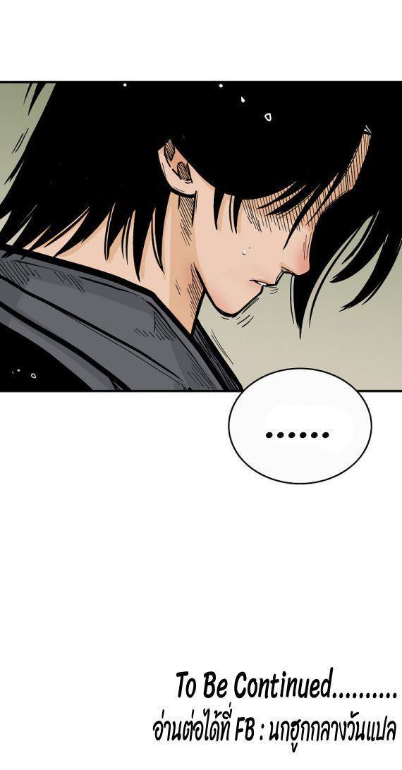 Fist Demon Of Mount Hua ตอนที่ 93 52