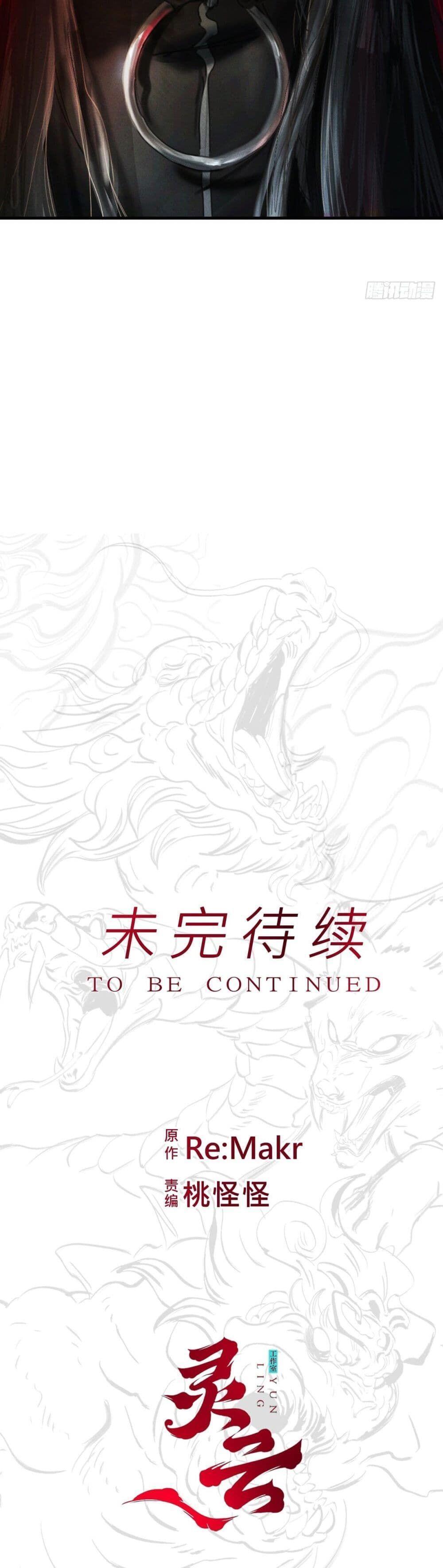 Seal Evil and the Pursuit of Truth ตอนที่ 5 52