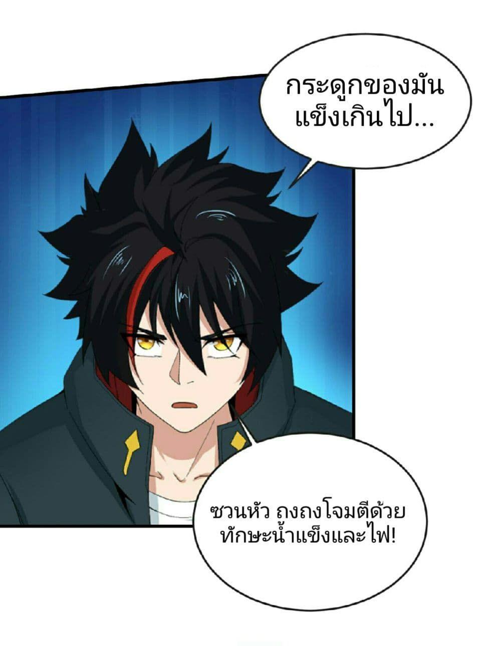 The Age of Ghost Spirits ตอนที่ 66 5