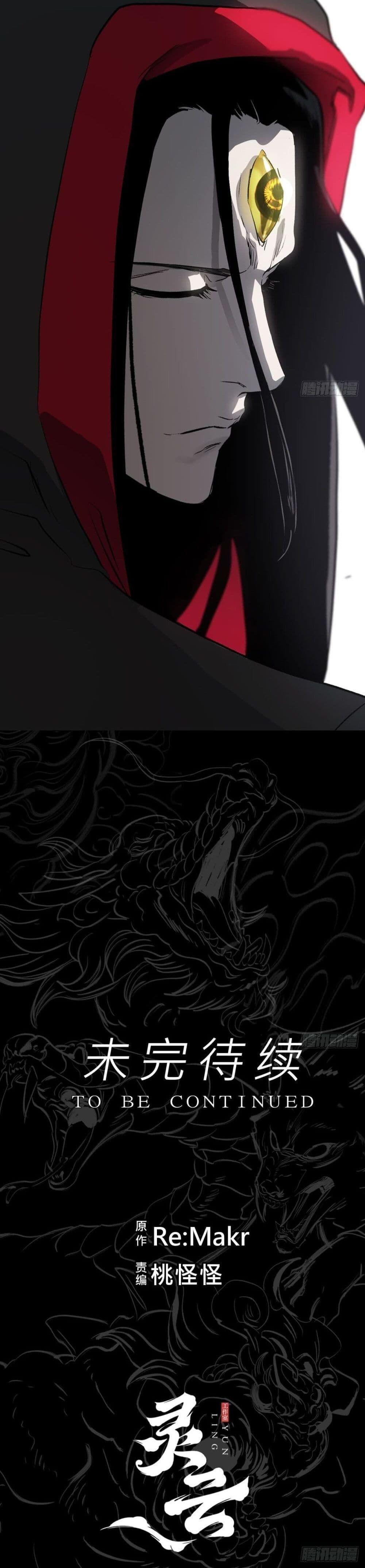 Seal Evil and the Pursuit of Truth ตอนที่ 6 52