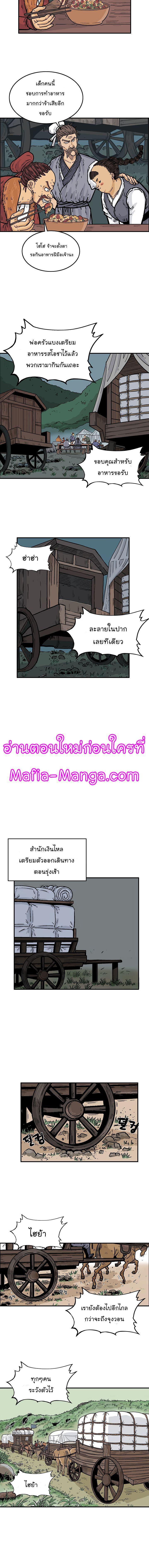 Fist Demon Of Mount Hua ตอนที่ 25 5