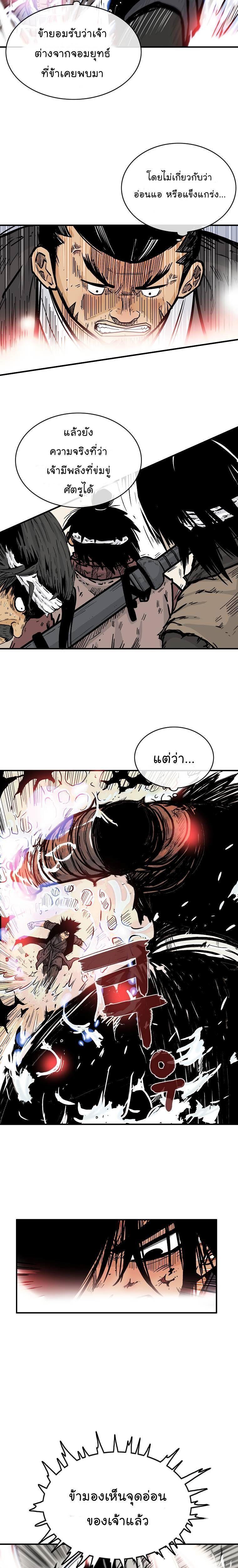 Fist Demon Of Mount Hua ตอนที่ 57 5