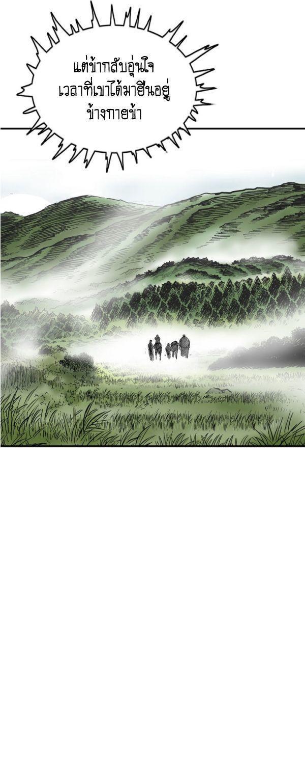 Fist Demon Of Mount Hua ตอนที่ 120 53