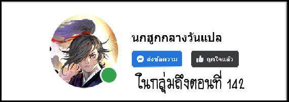 Fist Demon Of Mount Hua ตอนที่ 112 53