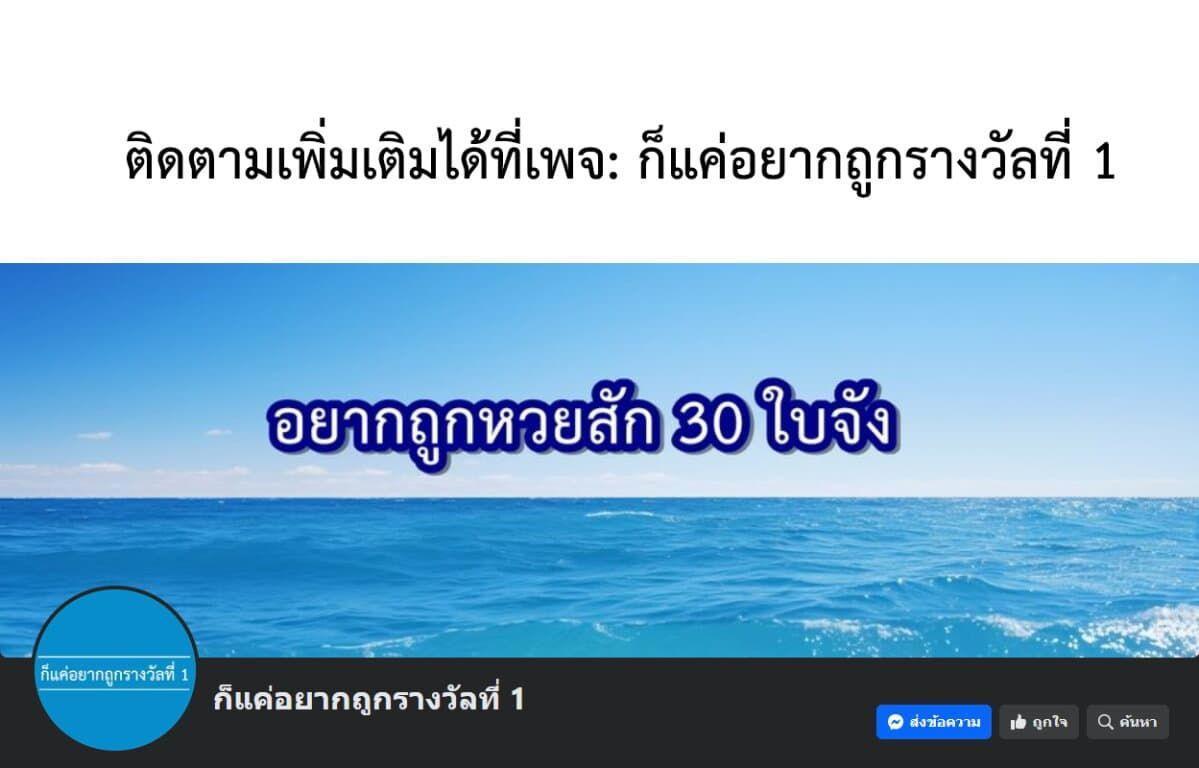 Seal Evil and the Pursuit of Truth ตอนที่ 5 53