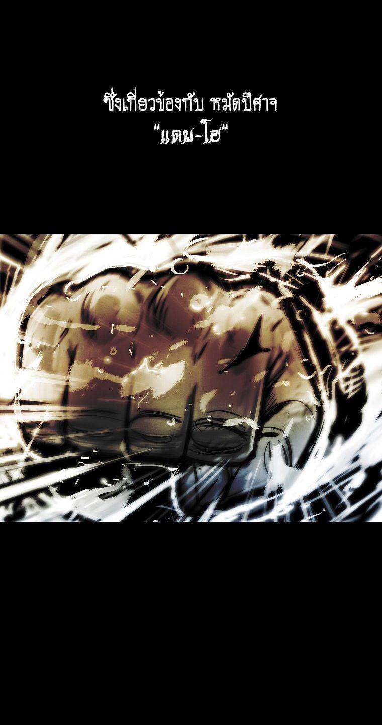 Fist Demon Of Mount Hua ตอนที่ 103 53