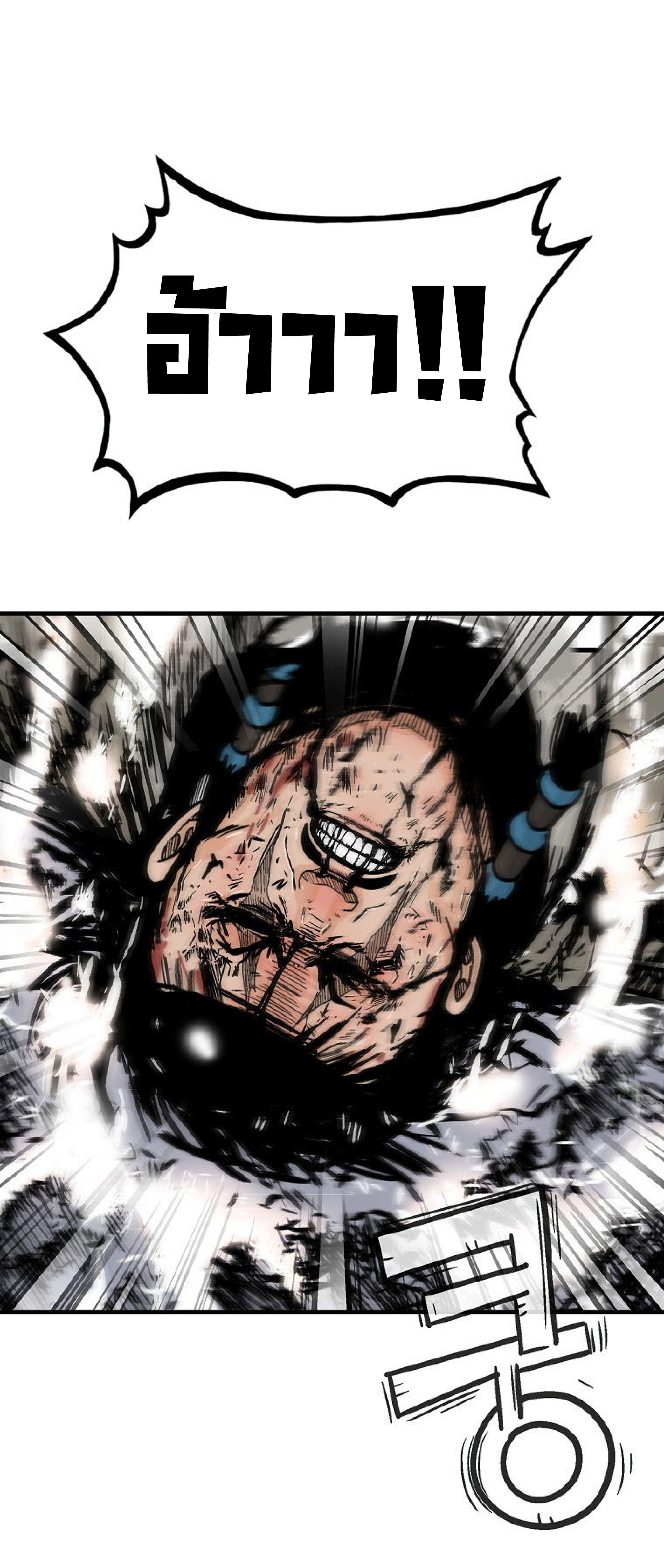 Fist Demon Of Mount Hua ตอนที่ 136 53