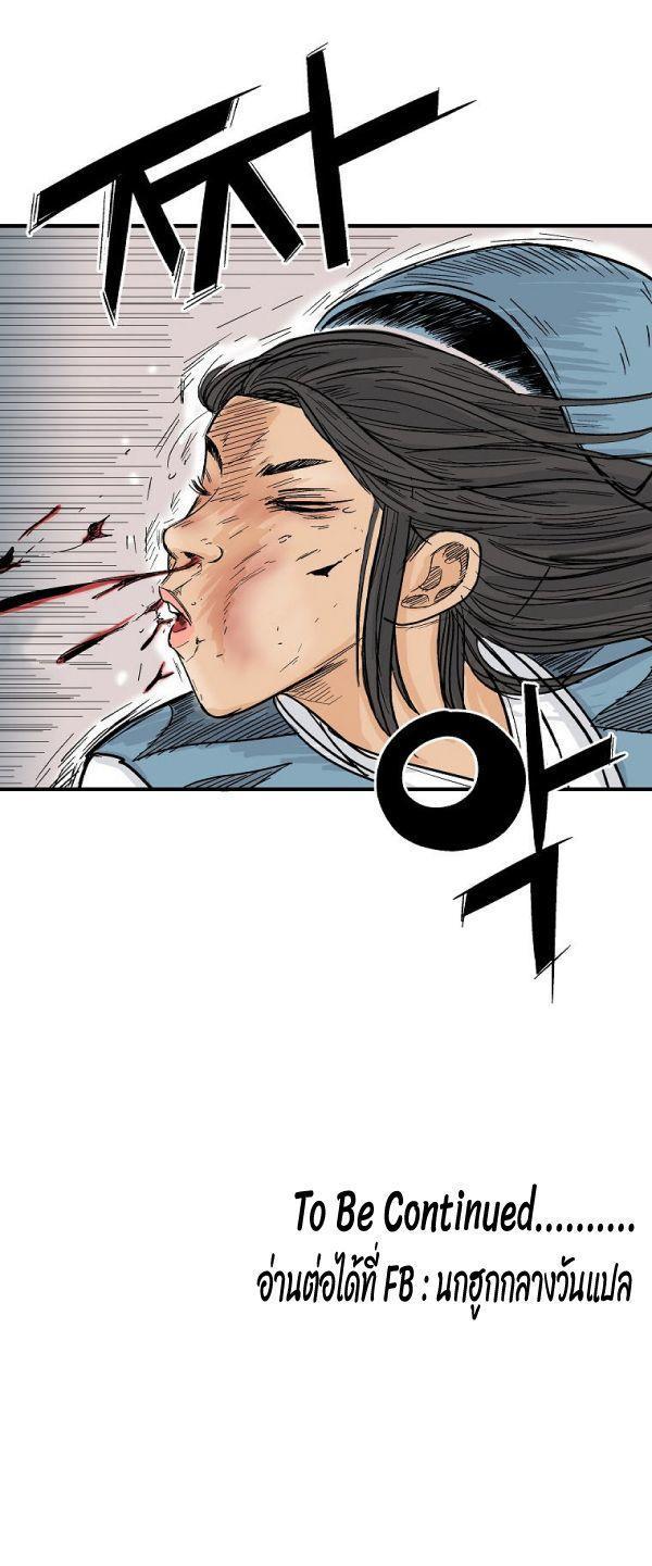 Fist Demon Of Mount Hua ตอนที่ 127 54