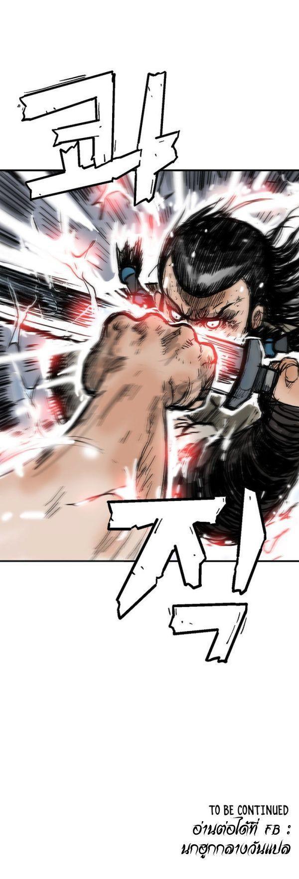 Fist Demon Of Mount Hua ตอนที่ 135 54