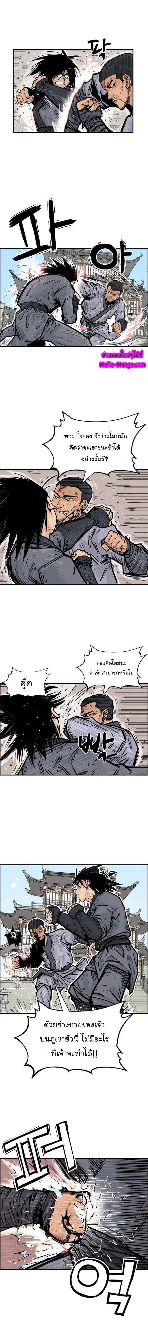 Fist Demon Of Mount Hua ตอนที่ 6 5
