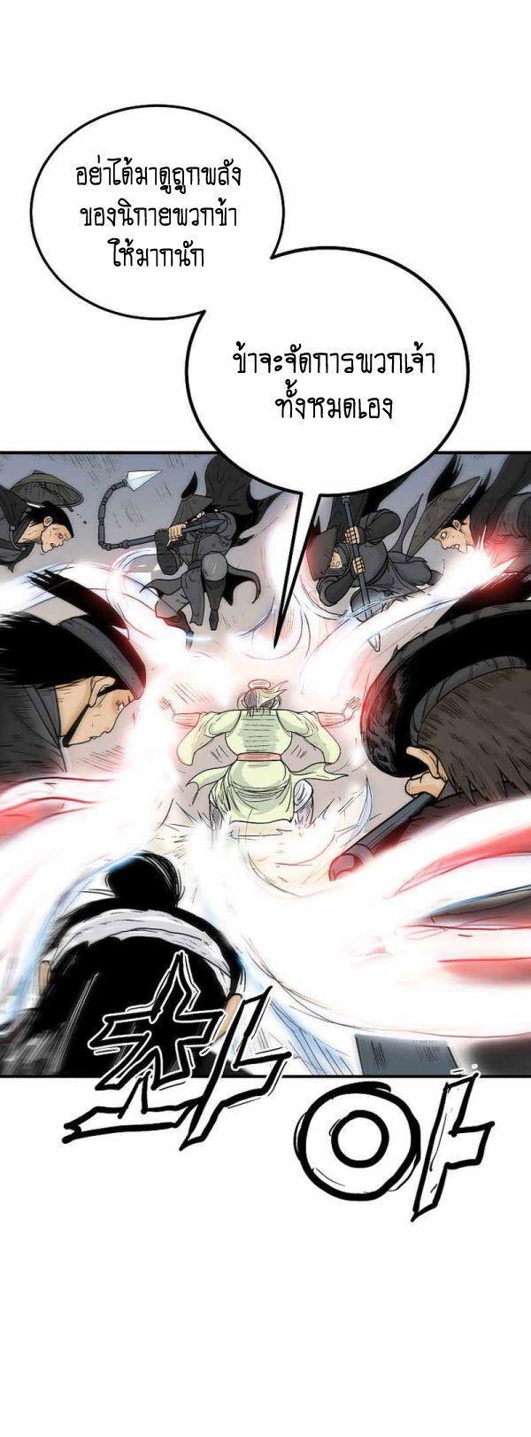 Fist Demon Of Mount Hua ตอนที่ 123 54