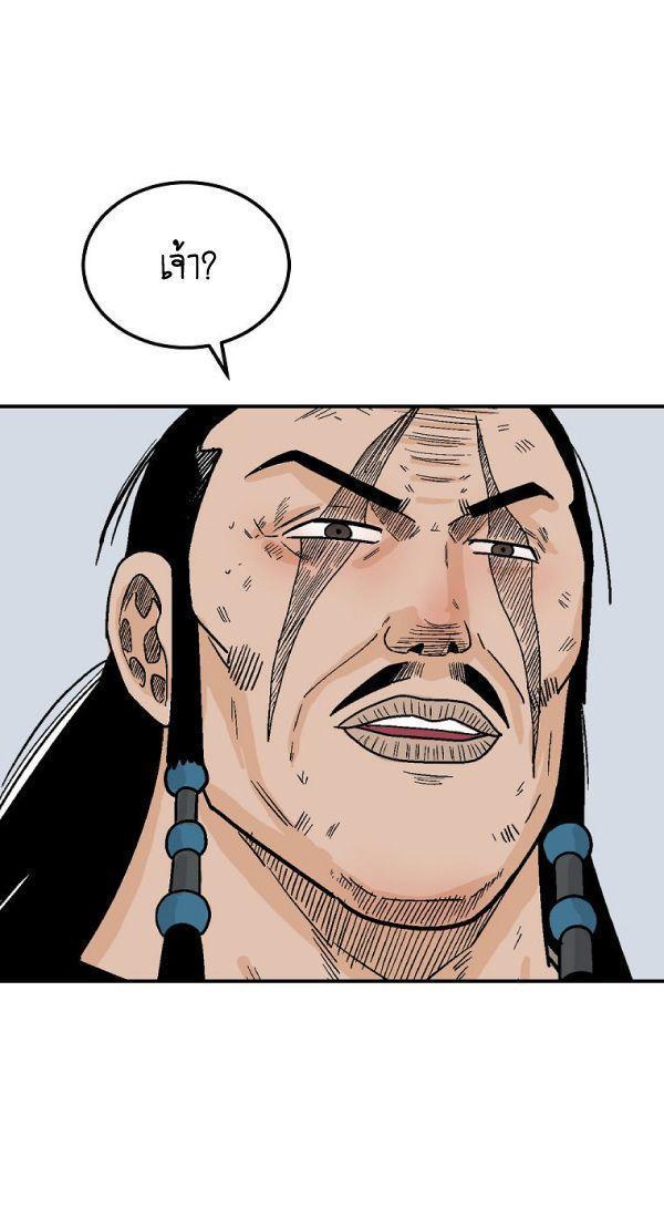 Fist Demon Of Mount Hua ตอนที่ 128 54