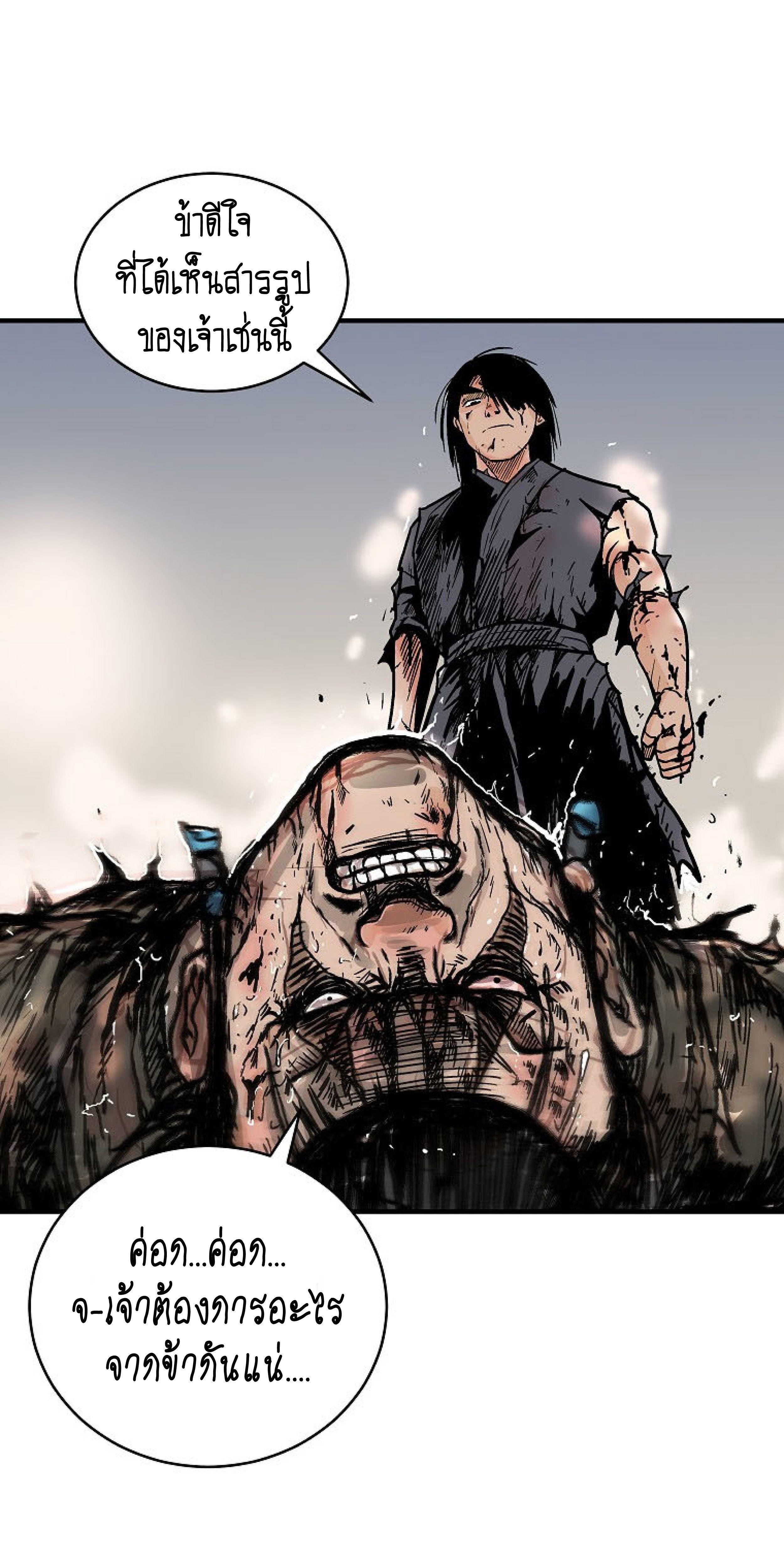 Fist Demon Of Mount Hua ตอนที่ 136 54