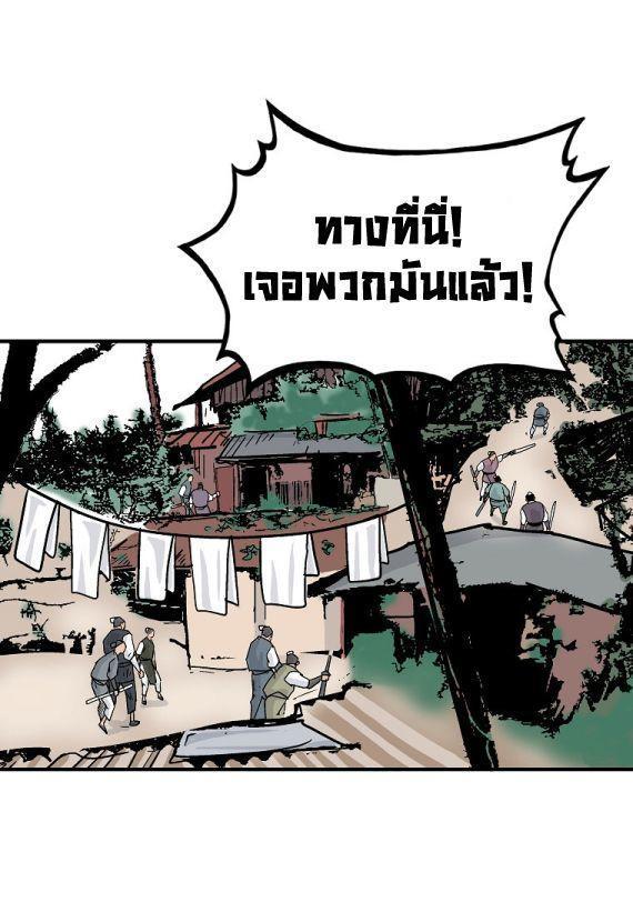 Fist Demon Of Mount Hua ตอนที่ 115 54