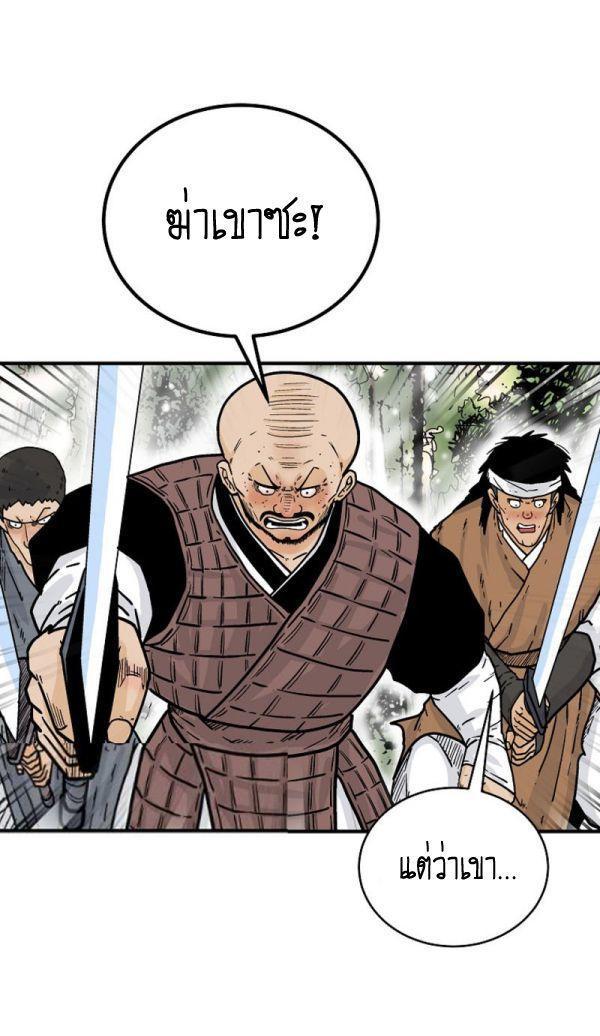 Fist Demon Of Mount Hua ตอนที่ 119 55