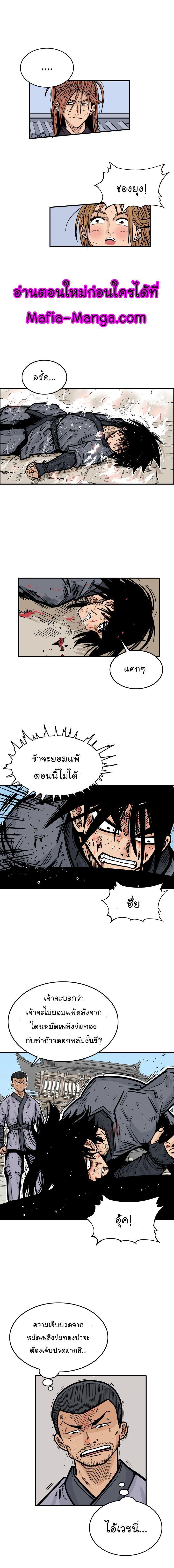 Fist Demon Of Mount Hua ตอนที่ 7 5