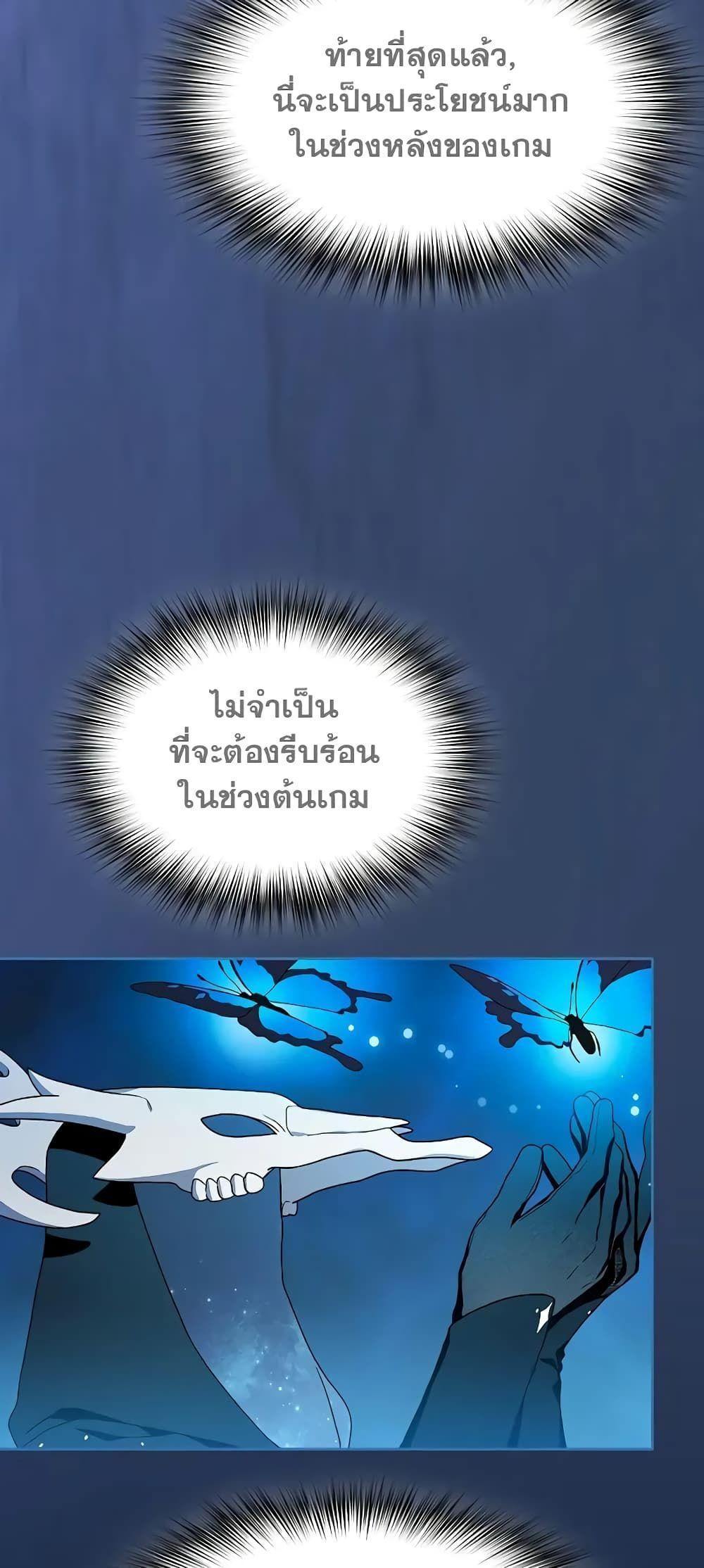 The Nebula’s Civilization ตอนที่ 27 56