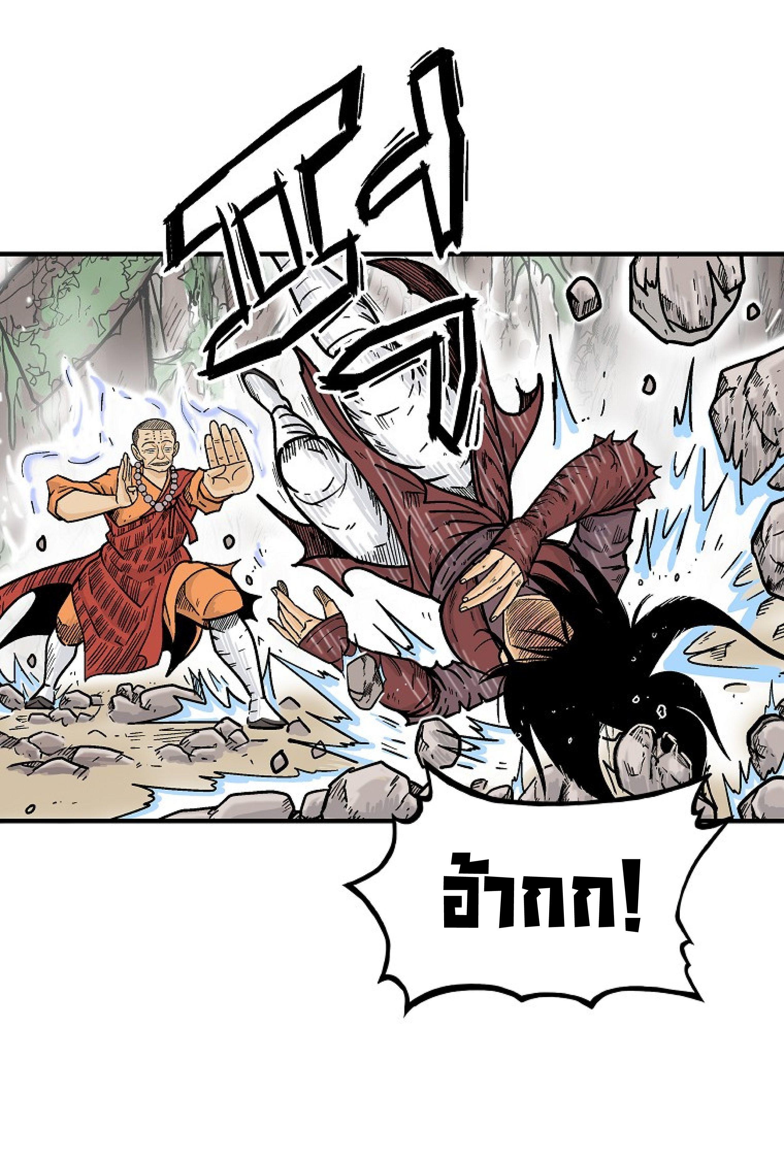 Fist Demon Of Mount Hua ตอนที่ 143 5