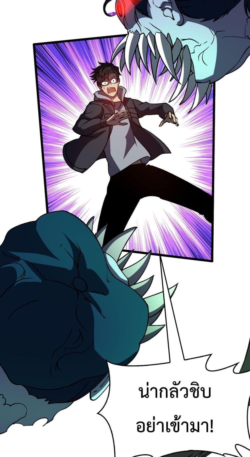 Starting as the Black Dragon BOSS ตอนที่ 21 56
