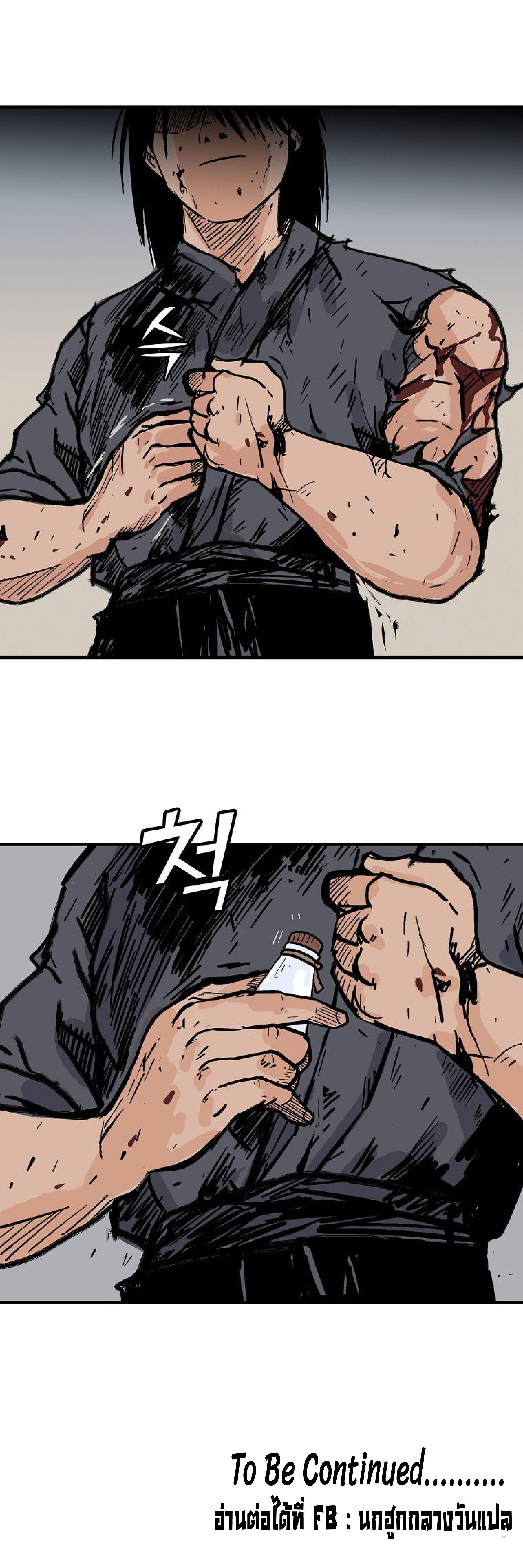 Fist Demon Of Mount Hua ตอนที่ 136 56