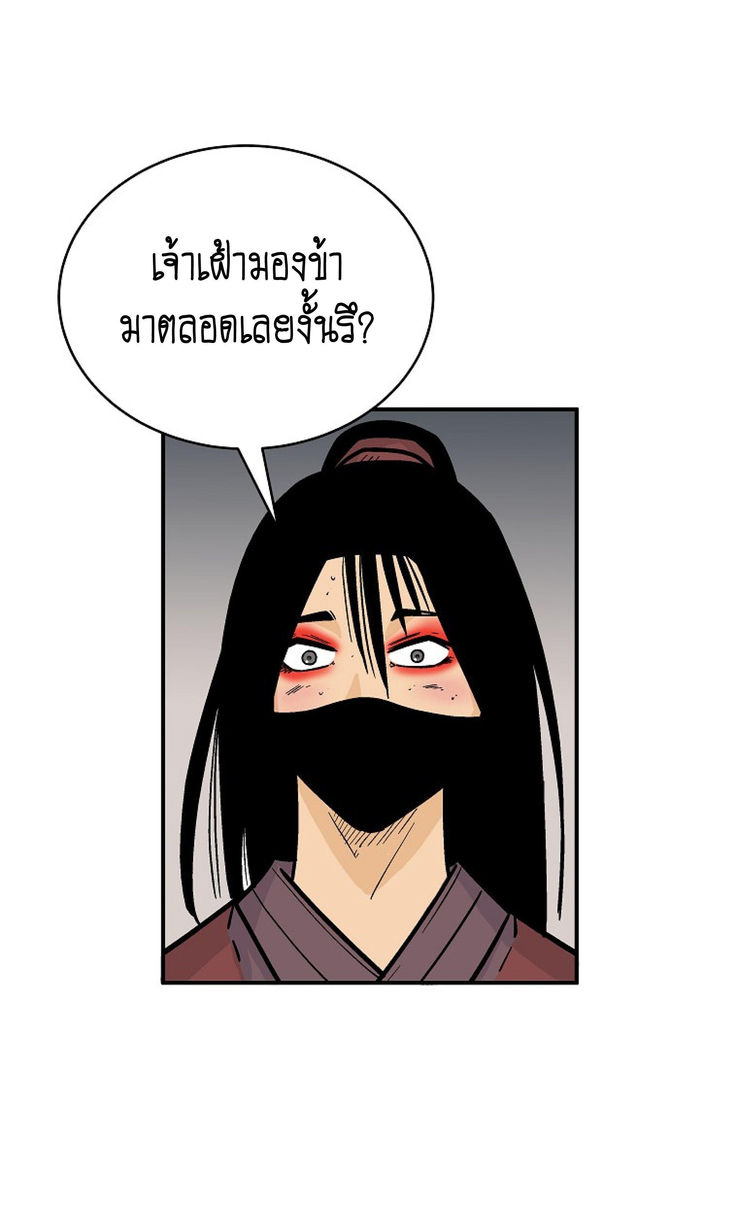 Fist Demon Of Mount Hua ตอนที่ 141 56