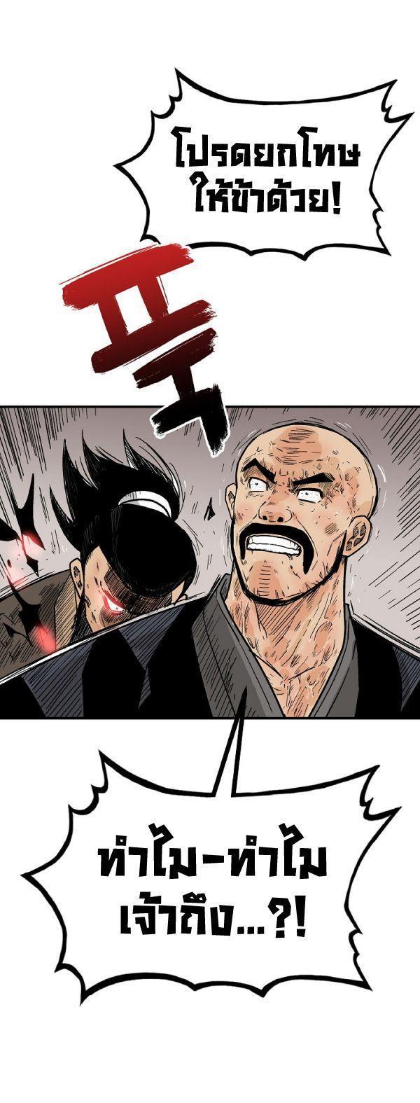 Fist Demon Of Mount Hua ตอนที่ 131 5