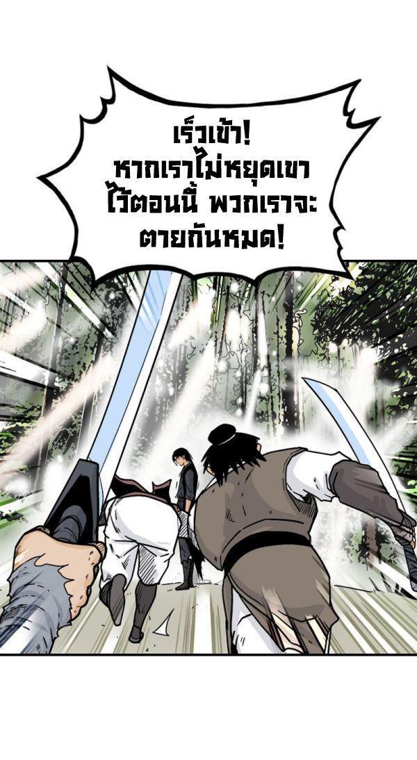 Fist Demon Of Mount Hua ตอนที่ 119 56