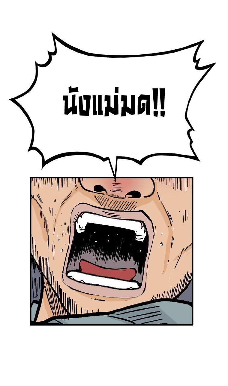 Fist Demon Of Mount Hua ตอนที่ 110 5