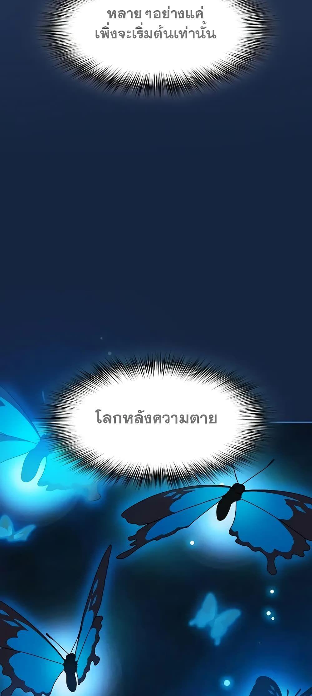 The Nebula’s Civilization ตอนที่ 27 57