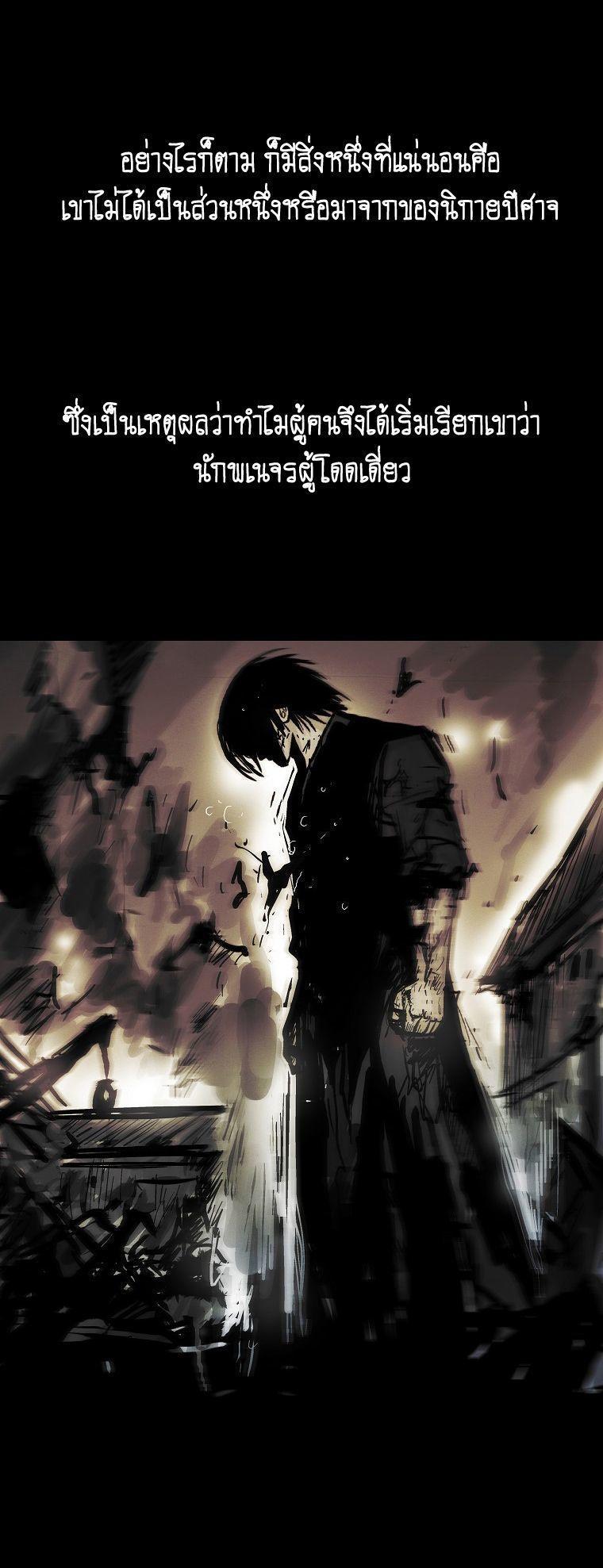 Fist Demon Of Mount Hua ตอนที่ 103 57