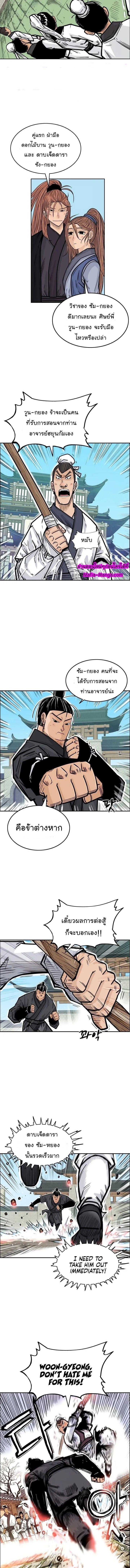 Fist Demon Of Mount Hua ตอนที่ 4 5