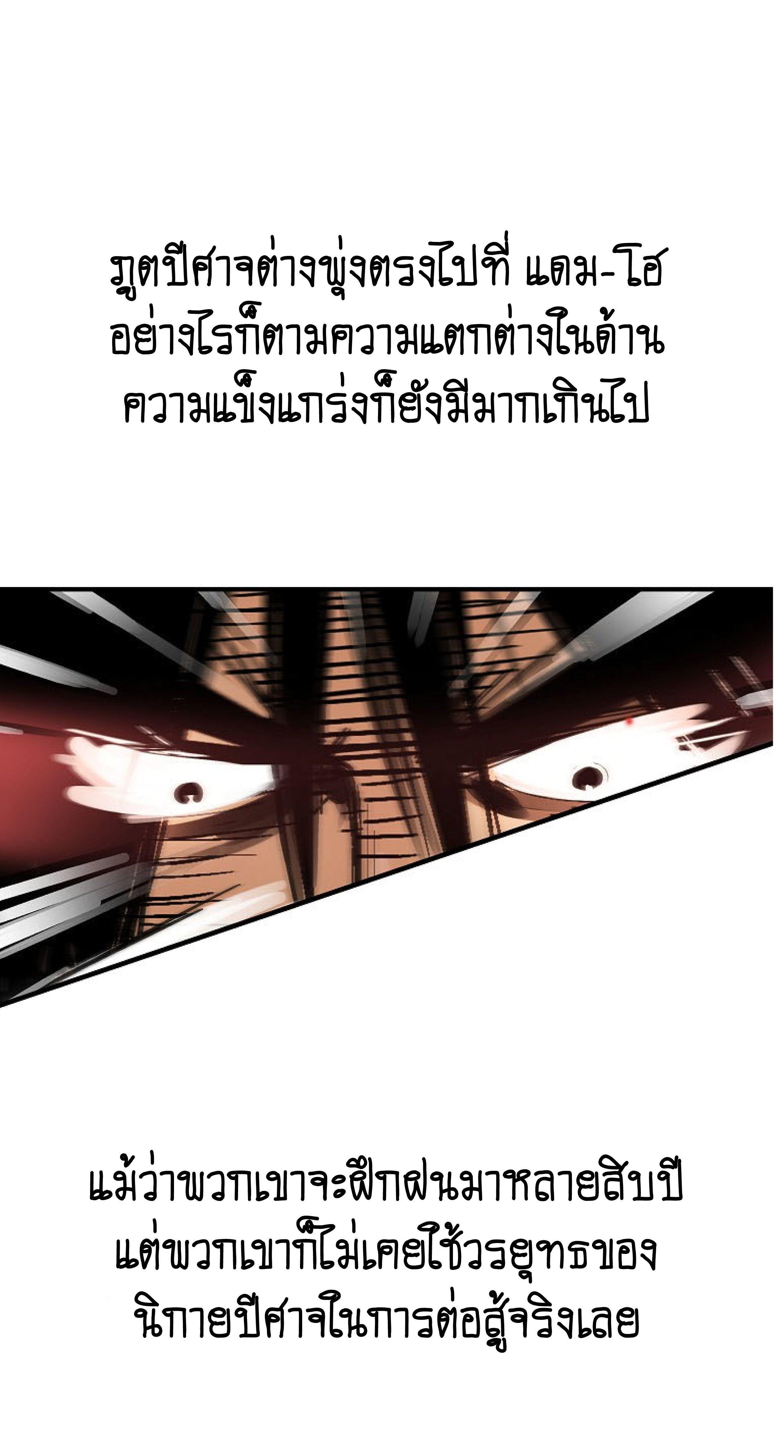 Fist Demon Of Mount Hua ตอนที่ 139 5