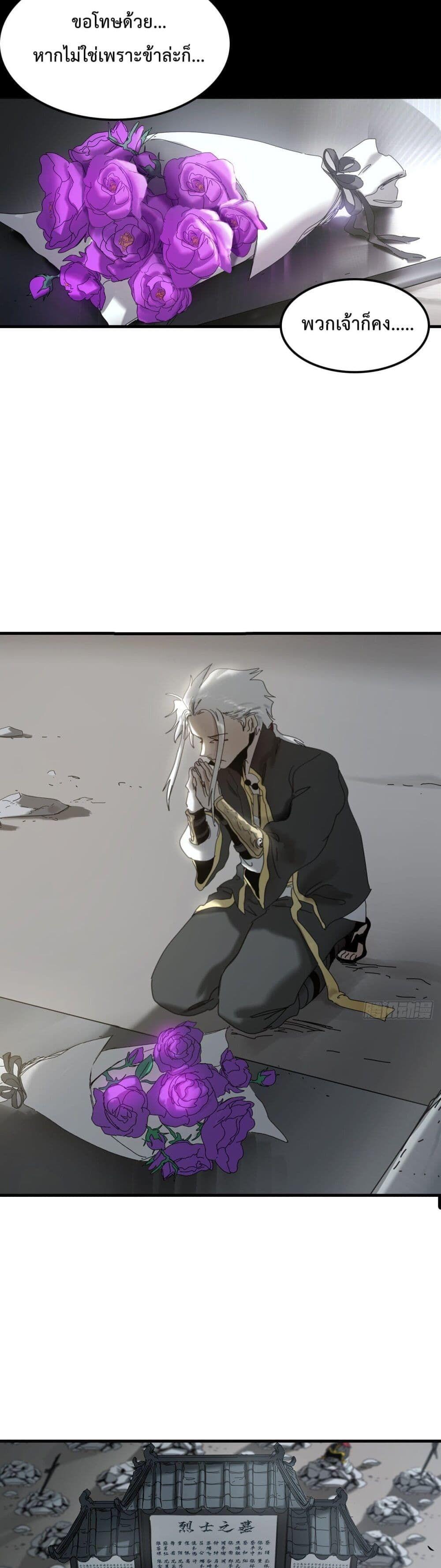 Seal Evil and the Pursuit of Truth ตอนที่ 5 5