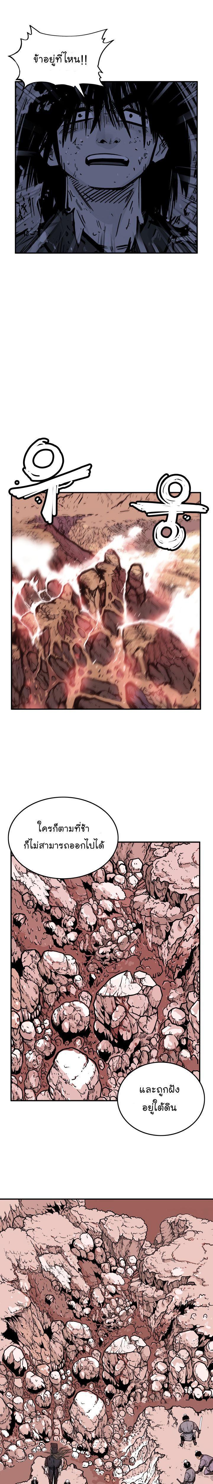 Fist Demon Of Mount Hua ตอนที่ 21 5