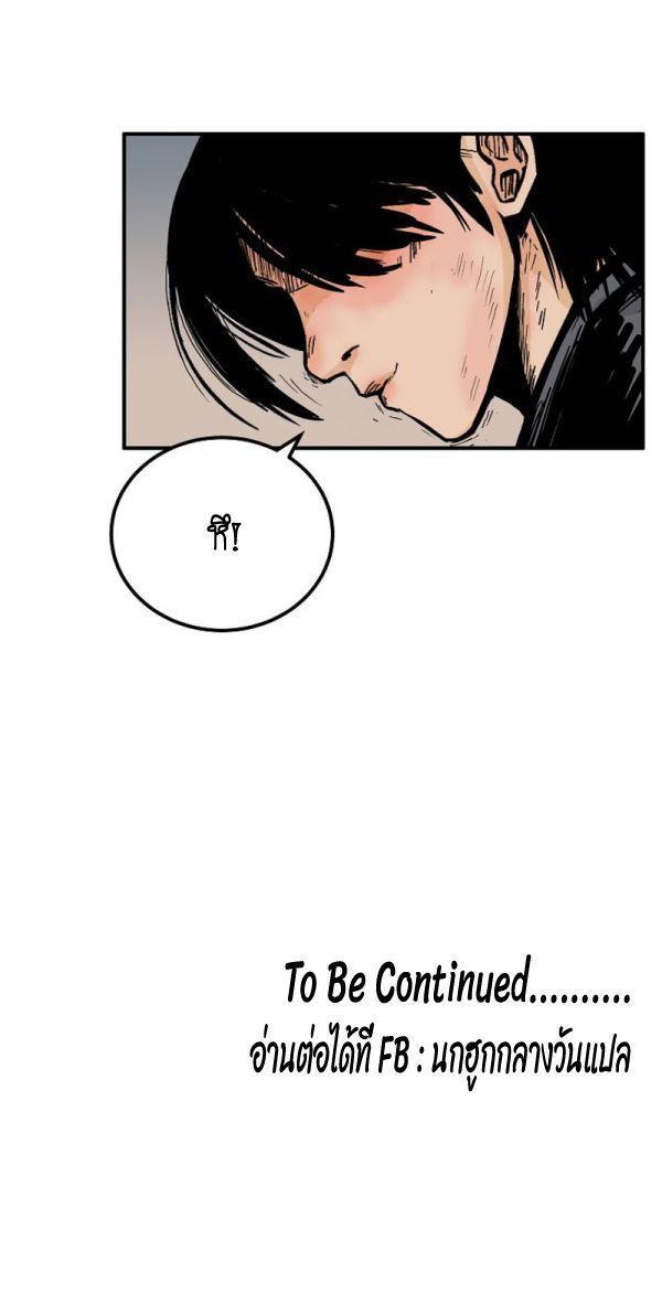 Fist Demon Of Mount Hua ตอนที่ 119 58