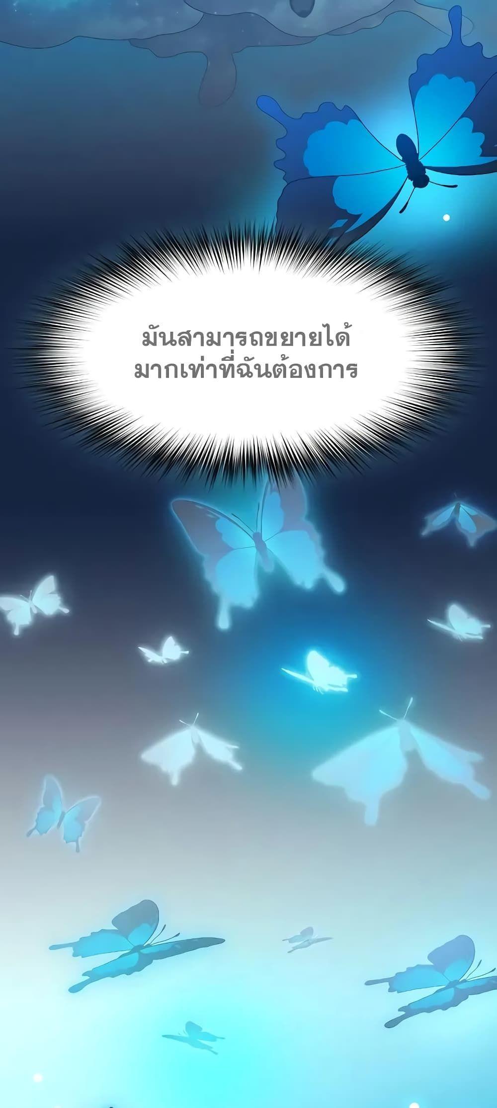 The Nebula’s Civilization ตอนที่ 27 59