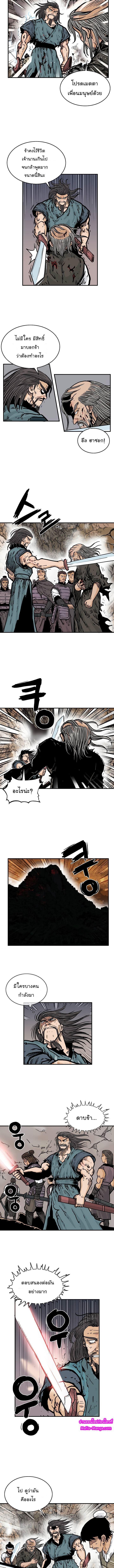 Fist Demon Of Mount Hua ตอนที่ 45 5