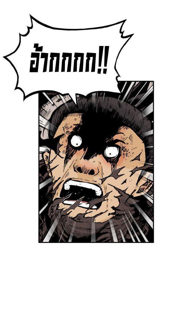 Fist Demon Of Mount Hua ตอนที่ 97 5