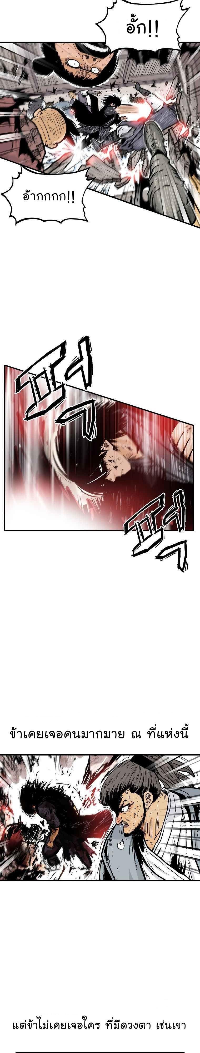 Fist Demon Of Mount Hua ตอนที่ 69 5