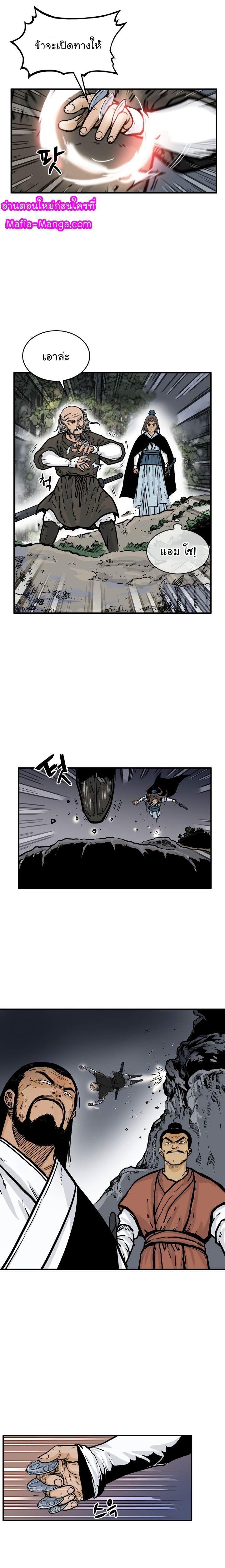 Fist Demon Of Mount Hua ตอนที่ 38 5