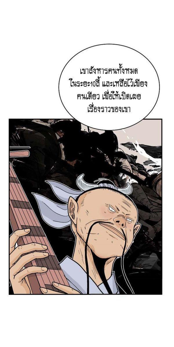 Fist Demon Of Mount Hua ตอนที่ 123 5