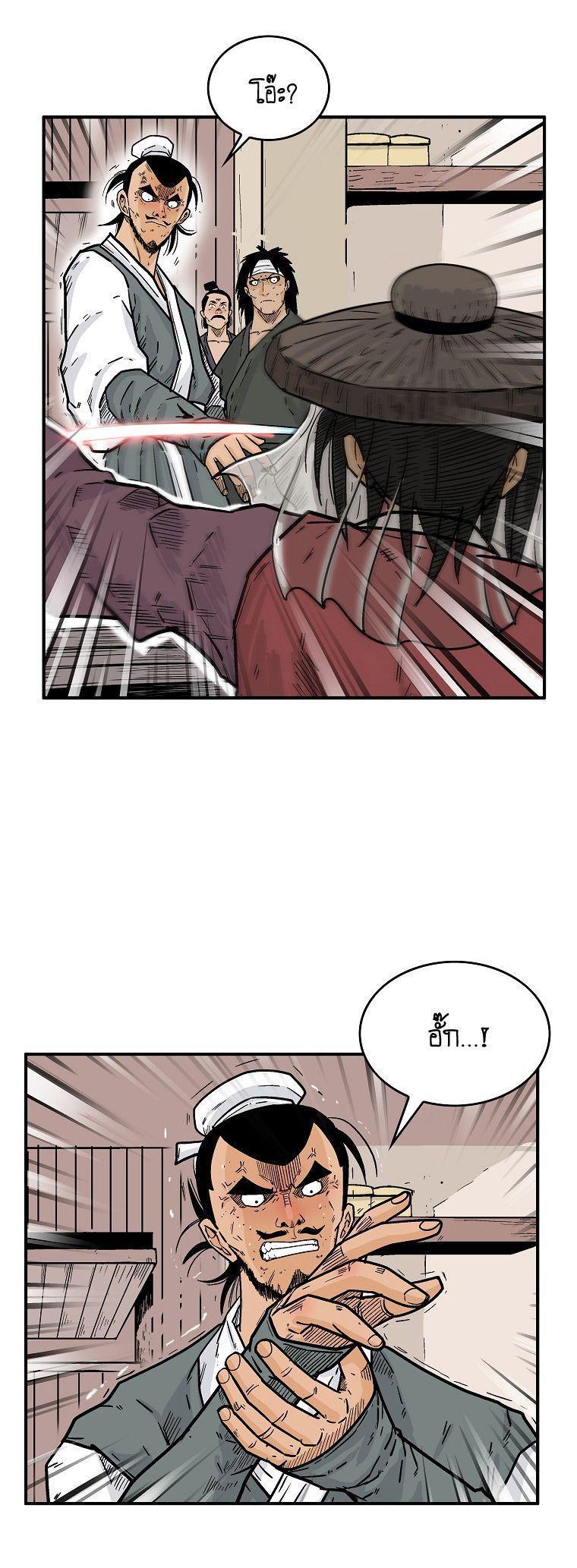 Fist Demon Of Mount Hua ตอนที่ 107 5