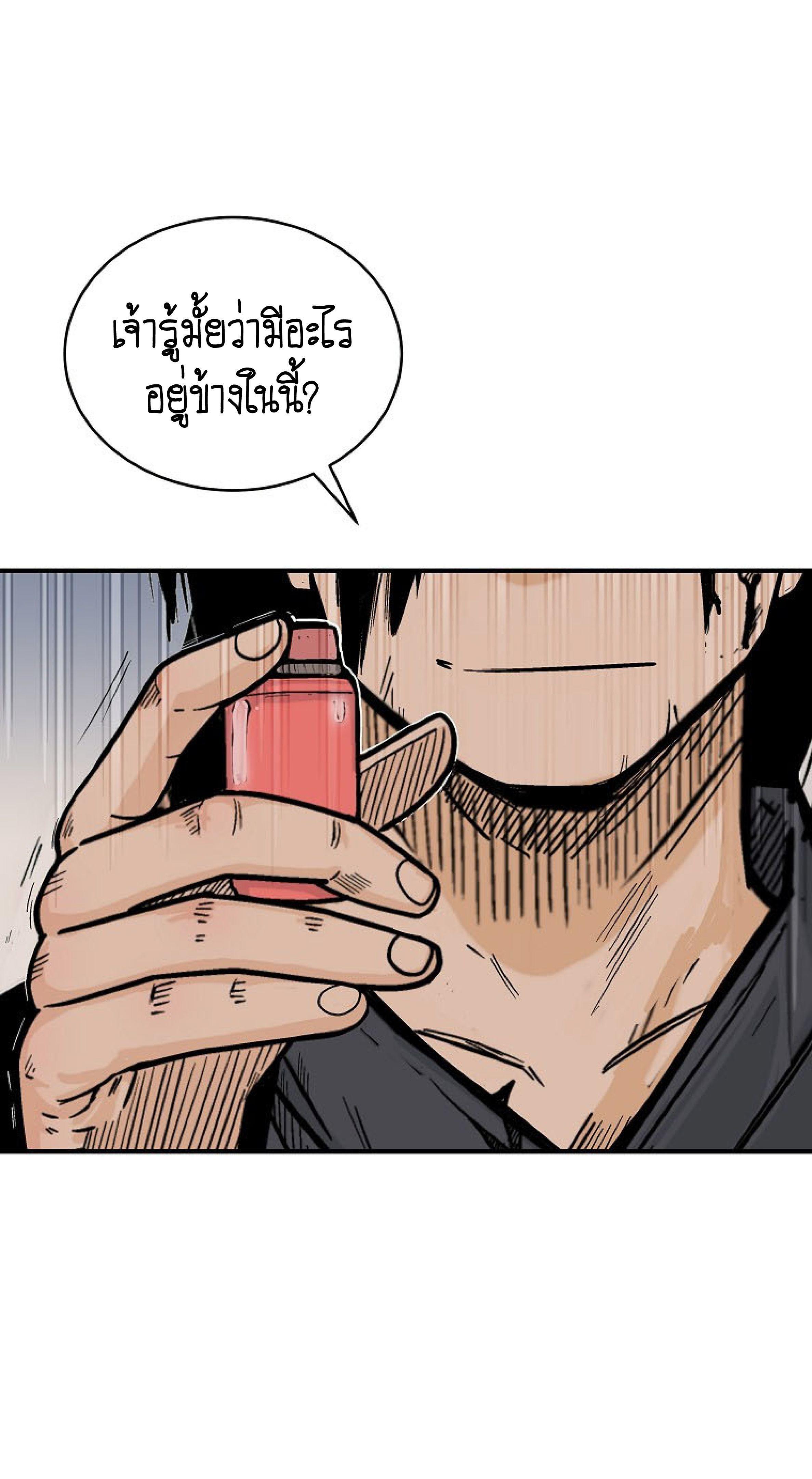 Fist Demon Of Mount Hua ตอนที่ 137 5