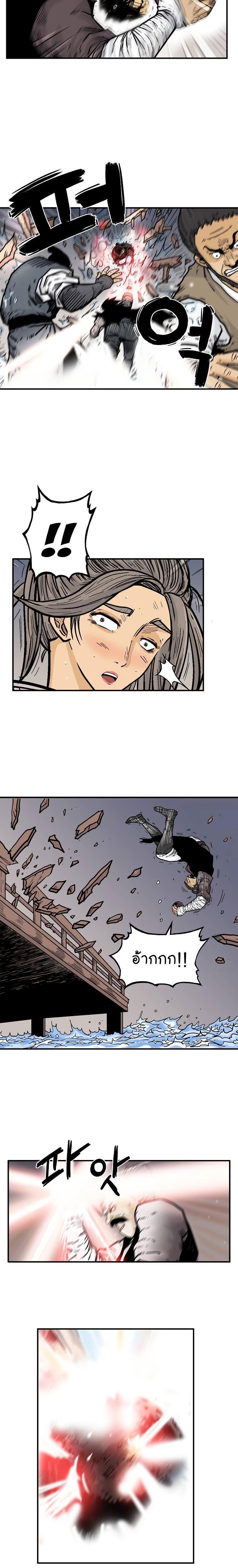 Fist Demon Of Mount Hua ตอนที่ 64 5