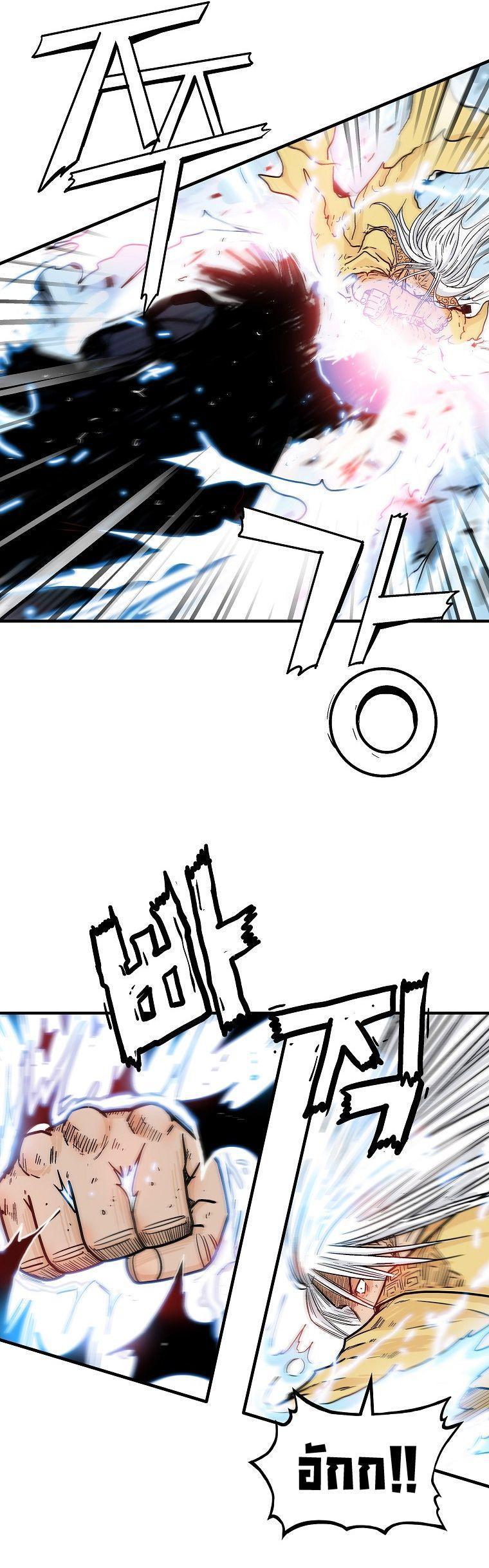 Fist Demon Of Mount Hua ตอนที่ 101 5