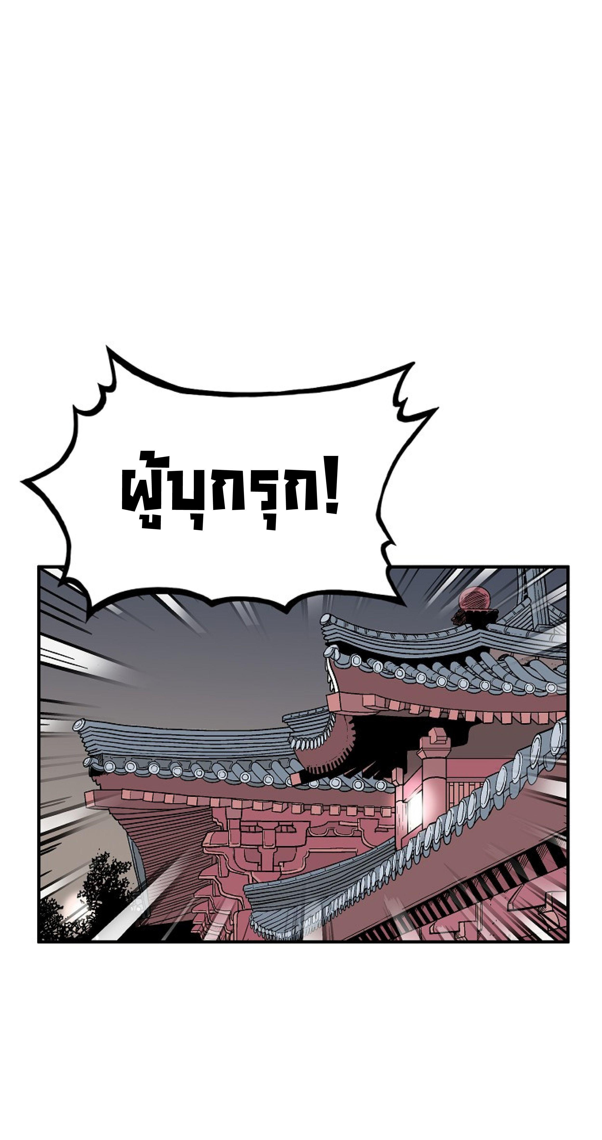Fist Demon Of Mount Hua ตอนที่ 142 5