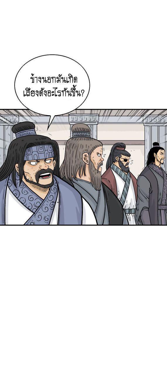 Fist Demon Of Mount Hua ตอนที่ 95 5