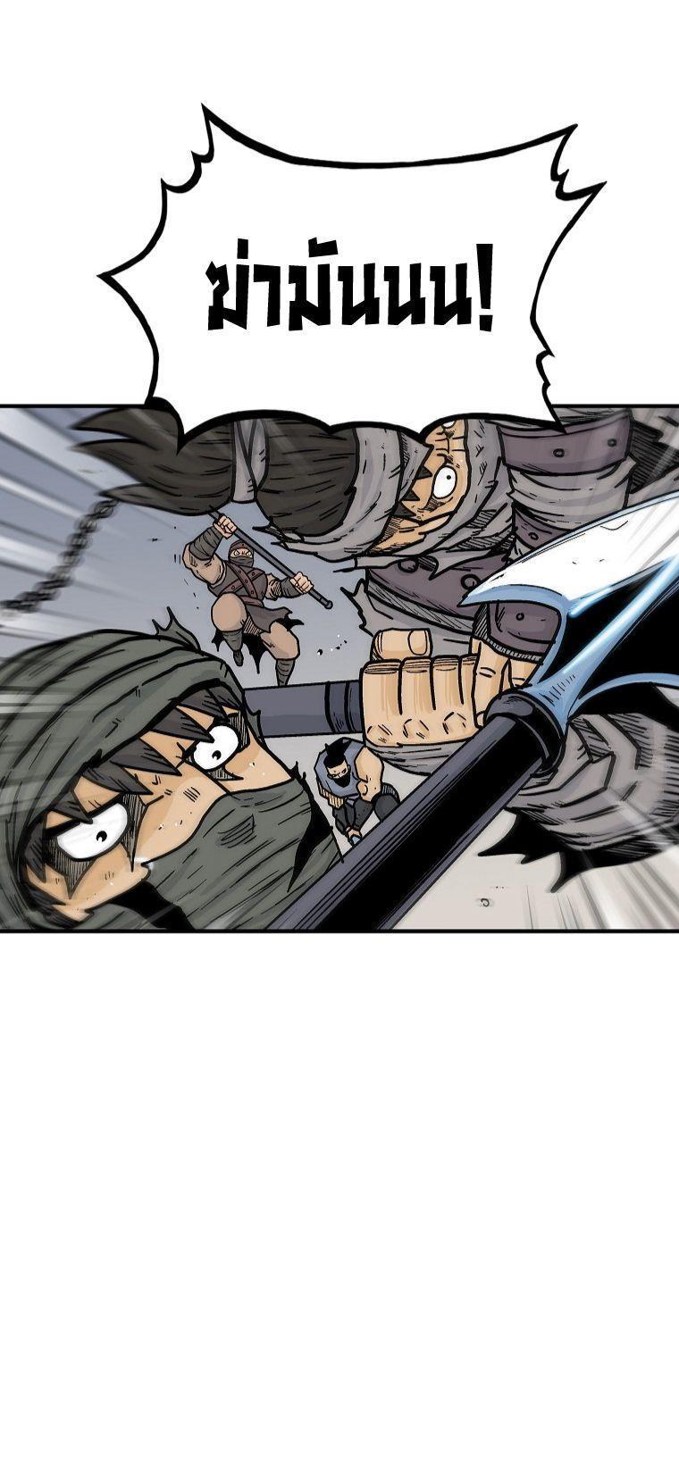 Fist Demon Of Mount Hua ตอนที่ 99 5