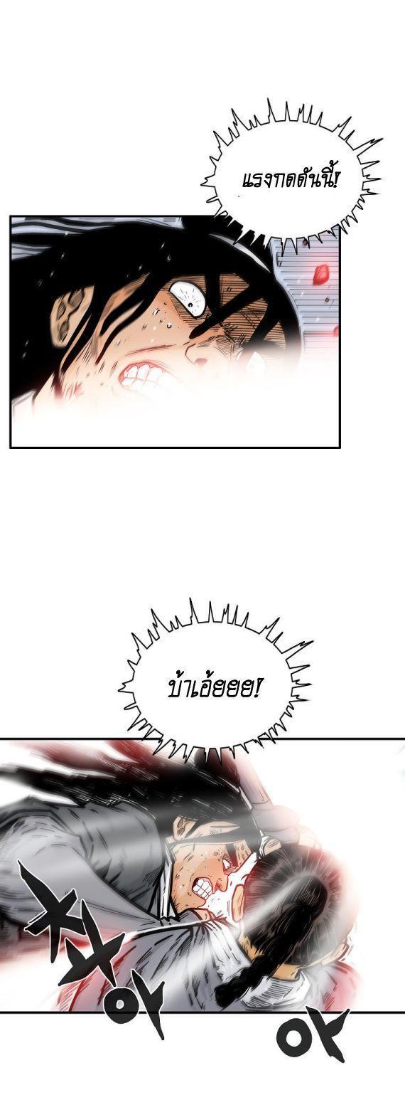 Fist Demon Of Mount Hua ตอนที่ 84 5